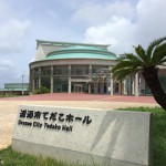 「沖縄県がん対策に関するタウンミーティング」での講演のご報告