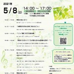 【2021年5月8日開催】リンパ腫オンラインセミナー（福岡）開催のお知らせ