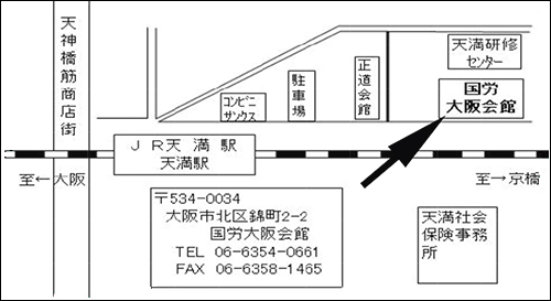 国労大阪会館地図
