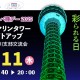 R_05_ライトアップ告知