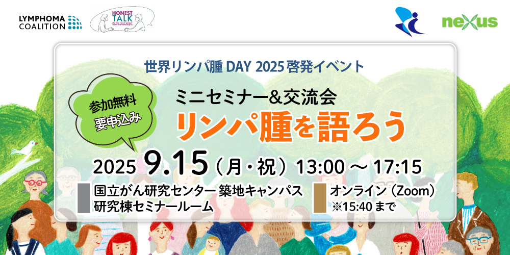 R_07_915イベント告知