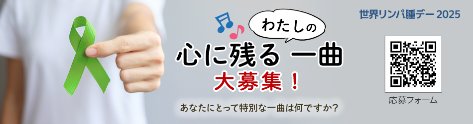心に残るわたしの一曲