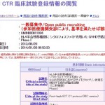 【血液悪性疾患対象】HLA半合致移植後にシクロフォスファミドを用いたGVHD予防法の臨床第1相試験