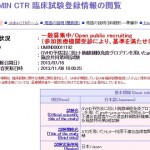 【非ホジキンリンパ腫とホジキンリンパ腫など対象】ATGを用いたHLA一抗原不適合血縁者間移植の臨床第2相試験