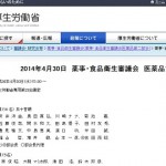 【菌状息肉症とセザリー症候群対象】イムノマックス－γ注50、イムノマックス－γ注100の適応拡大について