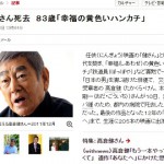 高倉健さんの訃報につきまして