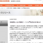 【がん化学療法による好中球減少症対象】持続型G-CSF製剤「ジーラスタ」発売について