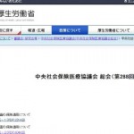 臨床検査の測定項目「CD30」の保険適用について