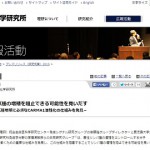 プレスリリース「悪性リンパ腫増殖に必須なCARMA1活性化の仕組みを発見」について