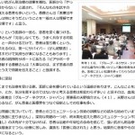 毎日新聞連載「がん社会はどこへ：第1部・迷える患者たち」インタビュー掲載について