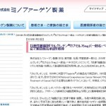 【皮膚T細胞性リンパ腫対象】ベキサロテンの国内製造販売承認について