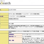 【3剤併用除菌療法によるH.pyloriの除菌を実施する胃MALTリンパ腫など対象】タケキャブ錠使用成績調査
