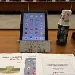 沖縄県がん診療連携協議会への出席のご報告