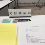 第2回先進医療評価委員会への出席のご報告