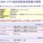 【皮膚Ｔ細胞性リンパ腫対象】タルグレチンカプセル75mgと光線療法併用における有効性および安全性の検討