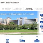 【2018年2月13日開催】グループ・ネクサス・ジャパン島根交流会のお知らせ