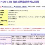 【皮膚Ｔ細胞性リンパ腫対象】タルグレチンカプセル単独に対するタルグレチンカプセルと光線療法併用における有効性及び安全性の比較