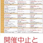 【開催中止・2020年7月4日開催】「かながわ血液がんフォーラム2020」開催中止のお知らせ