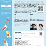 【 血液がんフォーラム 2021 】オンライン開催のお知らせ