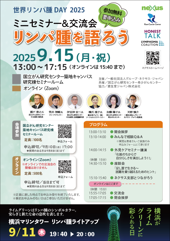 20250915イベントwebチラシ